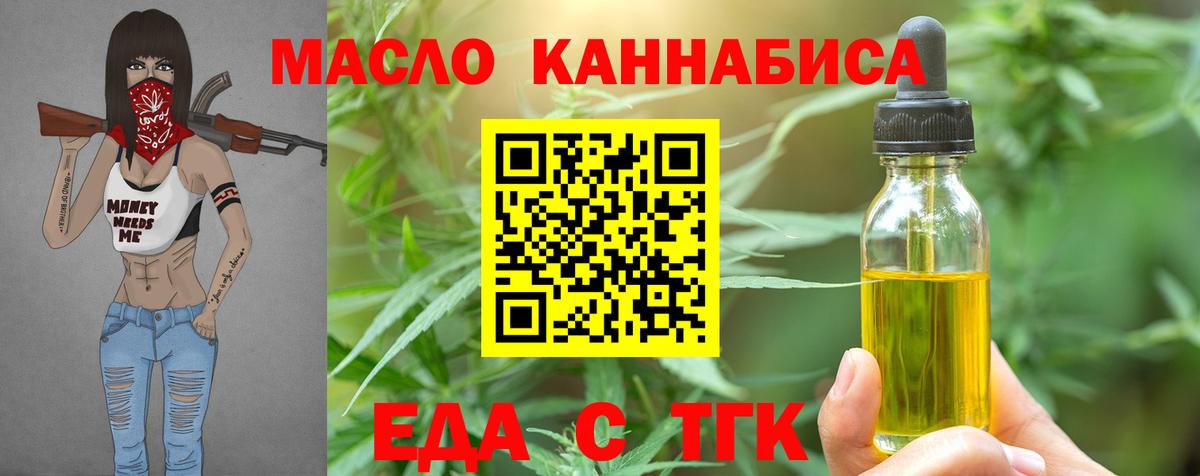 Canna-Cookies марихуана  Вход с VPN  Дивногорск 