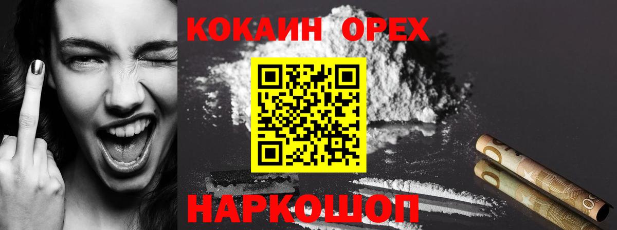 КОКАИН Колумбийский Дивногорск