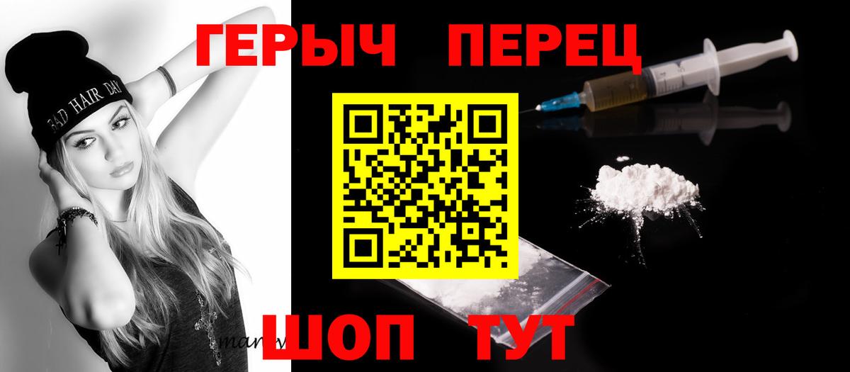 Дивногорск  Героин хмурый  Вход с VPN 