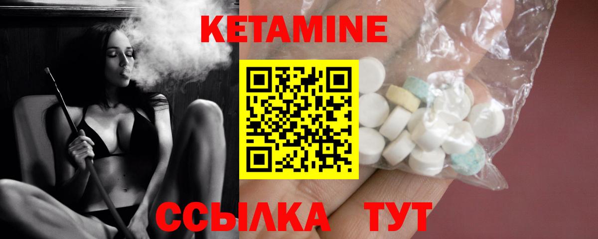 Дивногорск  Кетамин ketamine  Вход с VPN 