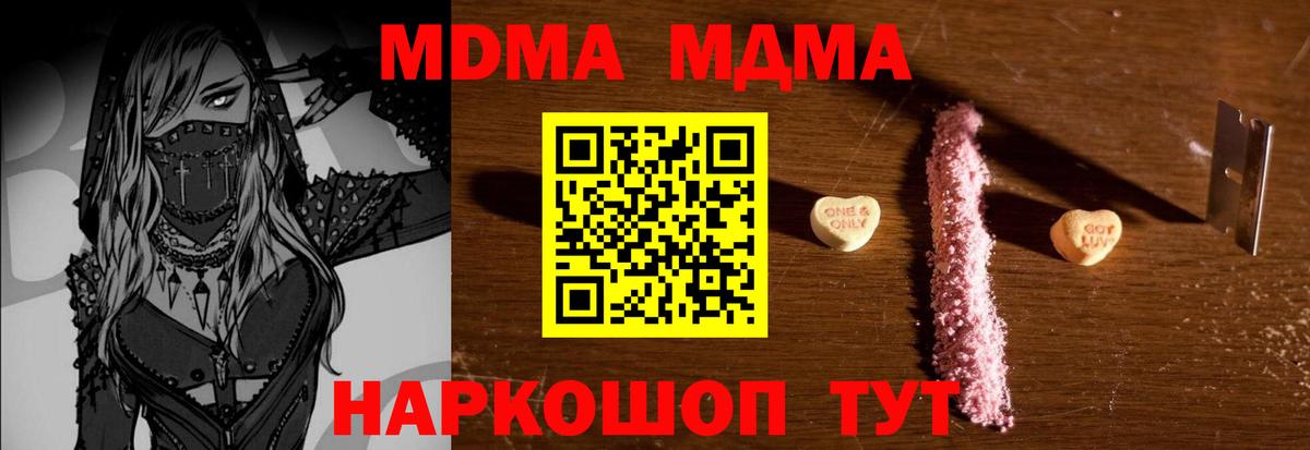 Дивногорск  MDMA VHQ  Вход с VPN 
