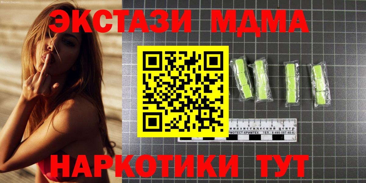 МДМА кристаллы Дивногорск