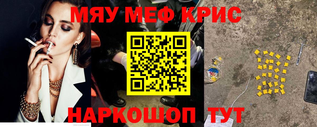 МЕФ кристаллы Дивногорск