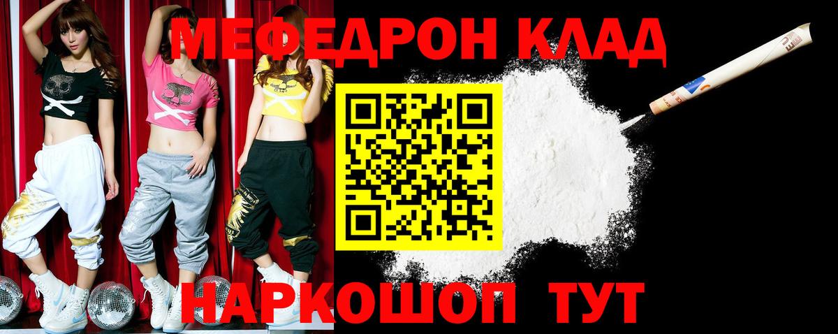 ОМГ ОМГ вход  Меф кристаллы  Вход с VPN  Дивногорск  МЕФ VHQ  МЯУ-МЯУ 