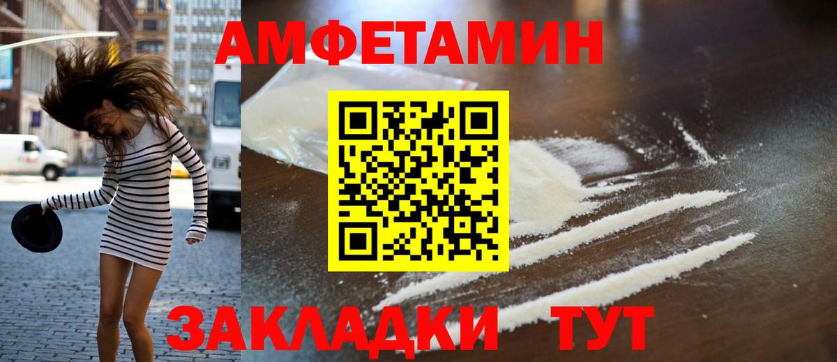 Метамфетамин мет Дивногорск