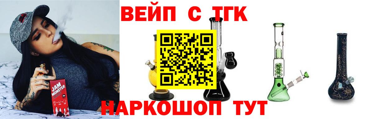 ТГК жижа  как найти закладки  Дивногорск  Вход с VPN 